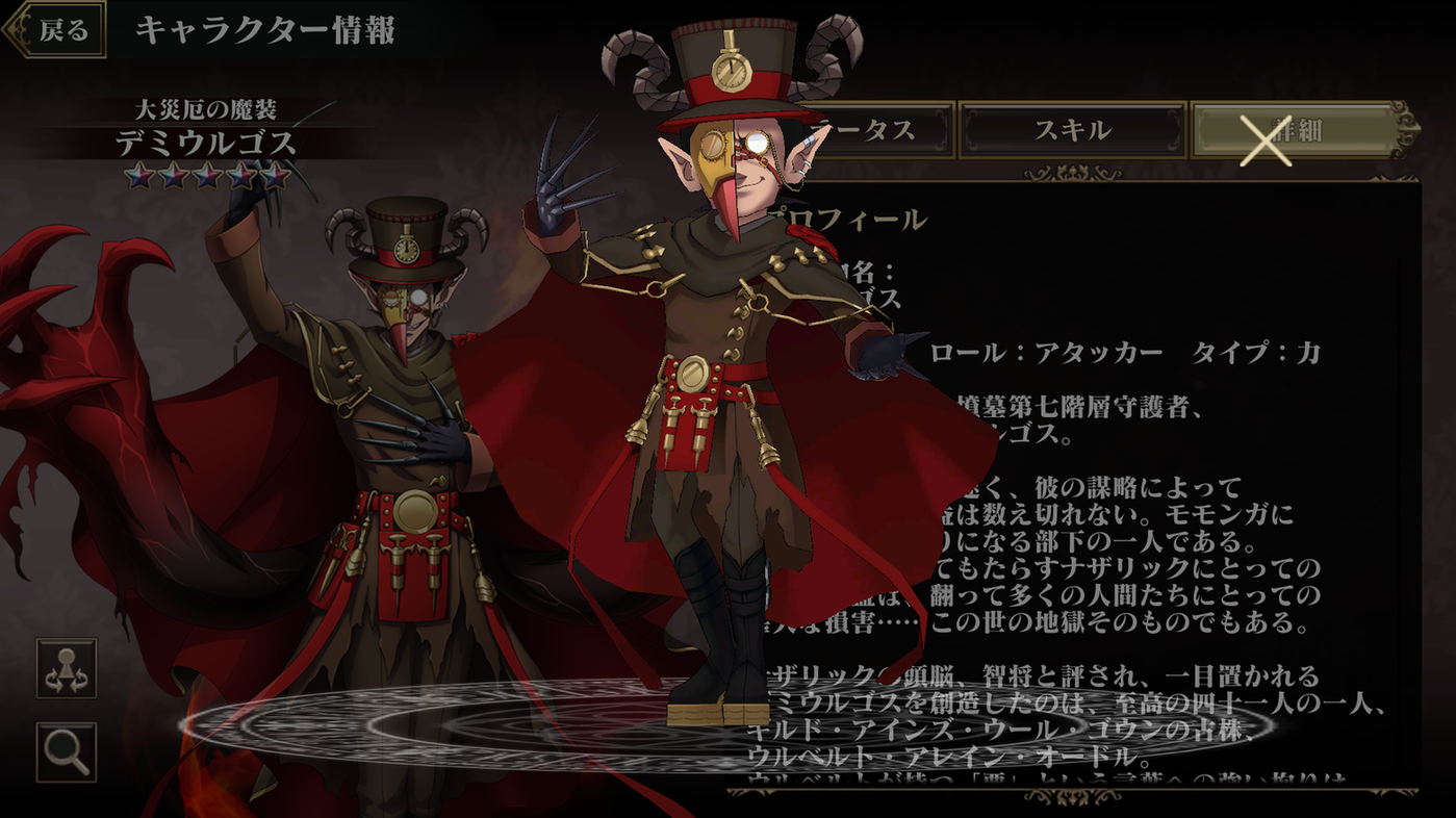 【SD】大災厄の魔装